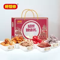 好想你 盛世开元 红枣坚果纷享礼盒 1440g