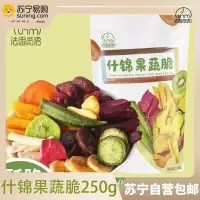 法思觅语什锦果蔬脆250g 综合12种果蔬混合蔬菜干水果干休闲办公室零食官方正品