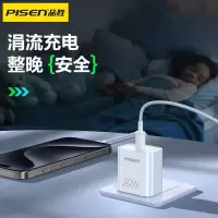 品胜(PISEN) QUICK PD30W直插单口快速充电器套装(CYE-C05/云初白)PD20W充电器+数据线
