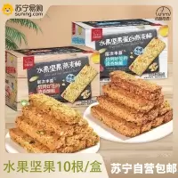 法思觅语水果坚果燕麦棒208g/10根 水果坚果巧克力蔬菜蛋白棒燕麦谷物能量棒健身粗粮饱腹代餐棒休闲零食官方正品
