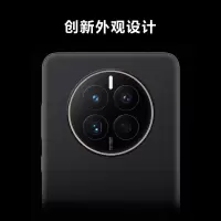 华为(HUAWEI) Mate50Pro 超光变XMAGE影像 8+256G 智能手机 (单位:部)