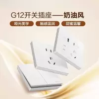 奶油风空调16A开关插座 G12E334二三极+双控开关插座10A/16A 暮雪白 单位/个