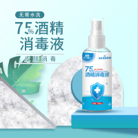 海氏海诺75%酒精消毒液100ML