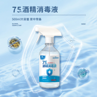 海氏海诺75%酒精消毒液500ML