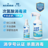 海氏海诺次氯酸消毒液500ML