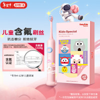 舒客 儿童电动牙刷声波震动含氟刷丝专业防蛀软毛护龈双重模式F2粉(适用4-12岁)
