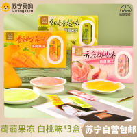 法思觅语 白桃味360g*3盒 蒟蒻果冻芒果白桃味果汁果冻吸吸冻小零食儿童360g休闲零食