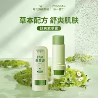 海氏海诺舒爽紫草膏7g