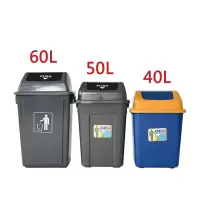 塑料垃圾桶摇盖无盖垃圾桶学校分类垃圾桶楼道卫生间垃圾箱 40L摇盖(颜色备注)