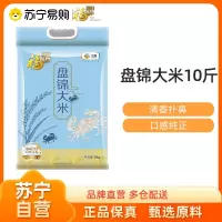 福临门盘锦大米5Kg /10斤稻蟹共生大米 企业团购送礼