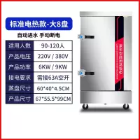 然霆 8盘上下定时电蒸箱 SUS201不锈钢板 台面1.0mm,电压:380V 不含安装 单位:台