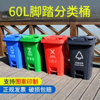 北京分类塑料垃圾桶脚踏式四色分类街道社区垃圾桶 60L 脚踏桶(颜色备注)