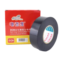 电老虎高压橡胶绝缘胶带D20