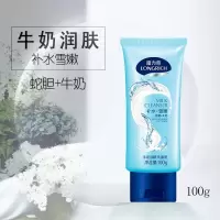隆力奇(C)牛奶润肤洗面奶100g*2支