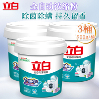 立白洗衣粉浓缩桶装洗衣服粉批发手洗机洗家庭装低泡香味持久留香 1勺抵4勺浓缩粉900g*3桶