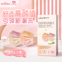 海氏海诺成人非无菌 医用外科口罩 腮红口罩 A126独立包装20只/盒