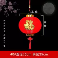 福字春节灯笼 圆灯笼40#