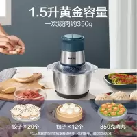 苏泊尔绞肉机搅拌机1.5L多功能小型搅拌机JR50-250