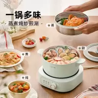 小熊电热锅电火锅家用2.5L大容量小电锅分体上蒸下煮DHG-D25G2