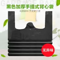QKX 手提式加厚背心式塑料袋手提式垃圾袋36*45cm 50只装