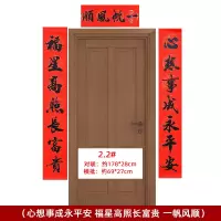 春节新年对联2024新款过年 龙年新春家用黑字名家书法春联 1.8米 福星高照