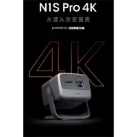 坚果(JMGO)N1S Pro 4K三色激光云台投影 投影仪家用