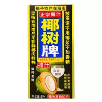 椰树牌 椰子汁饮料 1000ml 12盒/箱 单位:瓶