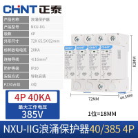 正泰(CHNT)浪涌保护器NXU-Ⅱ 40kA/385V 4P 1个装