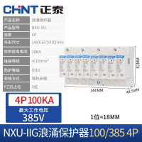 正泰(CHNT)浪涌保护器NXU-Ⅱ 100kA/385V 4P 1个装