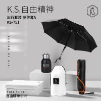 K.S.自由精神保温杯出行套装-三件套A (保温杯+毛巾+雨伞)KS-751