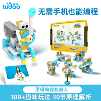 途道逻辑编程机器人课程版 电动积木益智少儿机械拼装玩具男孩生日六一儿童节礼物TD-ZNKC-LJHW-ED