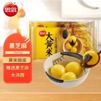 思念大黄米黑芝麻汤圆908g约30个 黄米汤圆 早餐元宵速冻家庭装 1件 单位:件