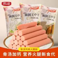 雨润(C)骨汤味火腿240g*3袋