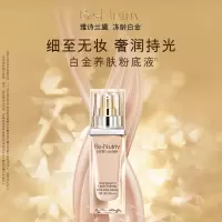 雅诗兰黛 白金级奢宠光璨精华粉底液19 SPF20/PA++++ 30ml