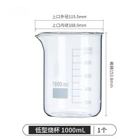 实验器材 玻璃烧杯低型带刻度透明量杯 [1000mL] 1个