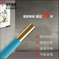远东电缆2.5mm²平方照明用阻燃铜芯电线单芯多股[软线] 双色线 100米 (卷)