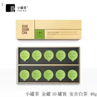 小罐茶金罐系列茗茶大红袍普洱熟茶金骏眉红茶安吉白茶(随机发货)