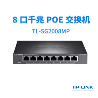TP-LINK 全千兆Web网管8口千兆PoE供电分线器分流器集线器交换机 TL-SG2008MP 单个装