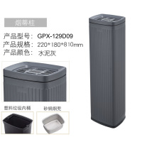 南方烟蒂柱不锈钢带垃圾桶户外立式烟灰收集器 竖纹GPX-129D09水泥灰