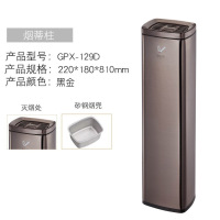 南方烟蒂柱不锈钢带垃圾桶户外立式烟灰收集器 黑金GPX-129D