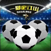 鑫亿康XYKPYW038足球5号标准足球