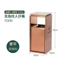 酒店大堂商用定制垃圾桶带烟灰缸宾馆大厅电梯口立式 豪华版人仔桶 玫瑰金(禁烟标)