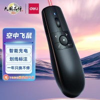 得力 (deli)2803激光笔 空中鼠标飞鼠 可充电液晶屏激光笔教鞭 空 鼠2803
