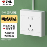 公牛 明装插座三相四极插座32A GN-Z32