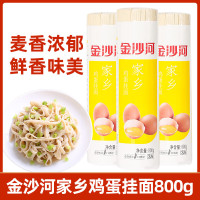 金沙河(C)家乡鸡蛋挂面800g*2袋