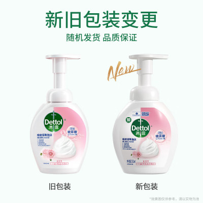 滴露泡沫抑菌洗手液花香型250ml*3瓶