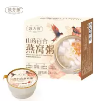 致芳颜 山药百合燕窝粥(三盒装)