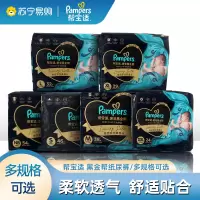 帮宝适黑金帮纸尿裤S46片(4-8kg)*3包整箱装尿裤尿不湿新生儿 婴儿 蚕丝超薄透气