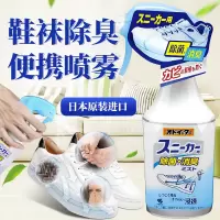 小林制药 运动鞋除臭喷雾 250ml/瓶*3瓶