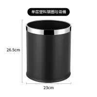 家用创意双层垃圾桶客厅高档办公室北欧厨房卧室厕所卫生间 10L银圈-单层塑料